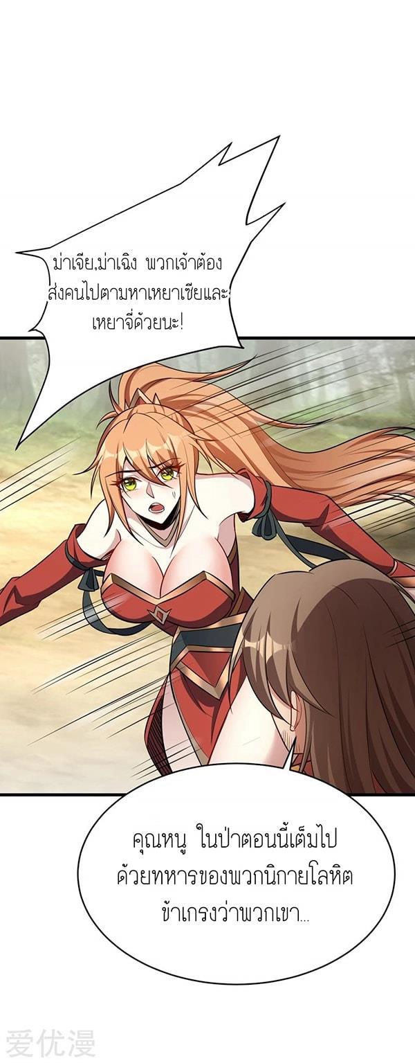 เธญเนเธฒเธ Rise of The Demon King