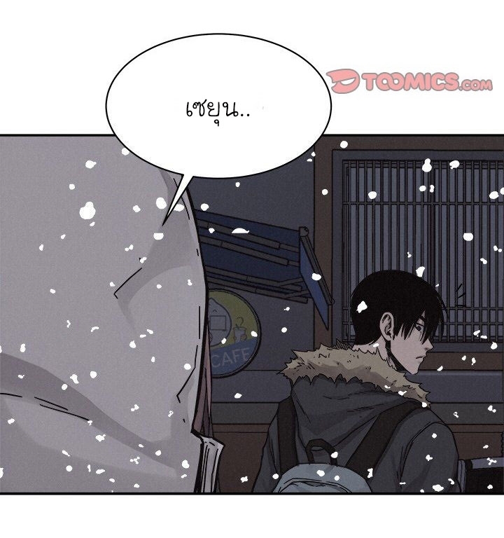 à¸­à¹ˆà¸²à¸™ Pounding