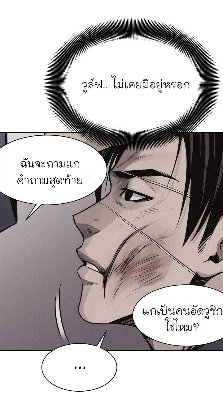 à¸­à¹ˆà¸²à¸™ Pounding