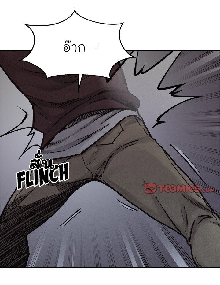 à¸­à¹ˆà¸²à¸™ Pounding