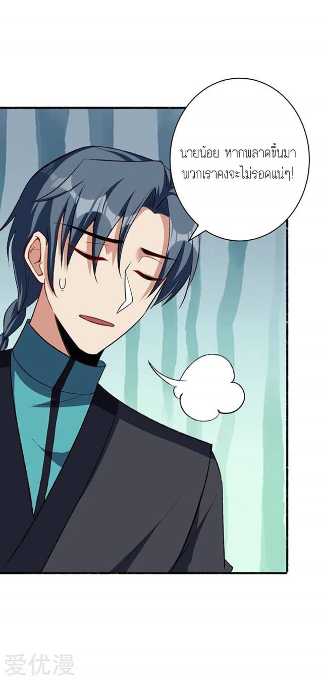 เธญเนเธฒเธ Rise of The Demon King