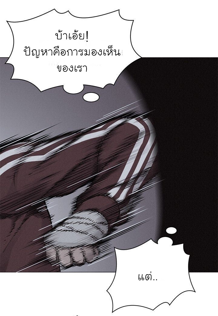 à¸­à¹ˆà¸²à¸™ Pounding
