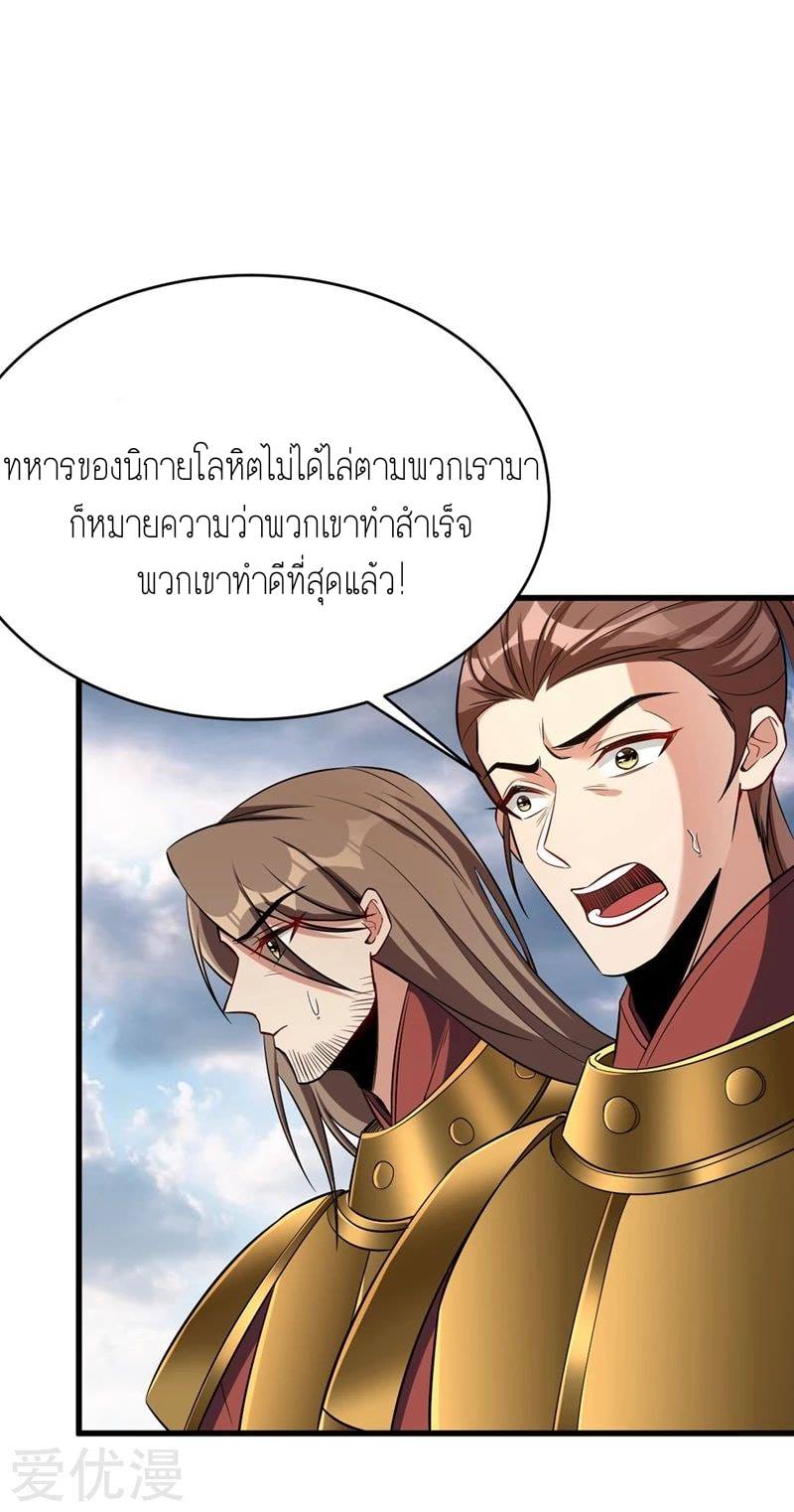 เธญเนเธฒเธ Rise of The Demon King