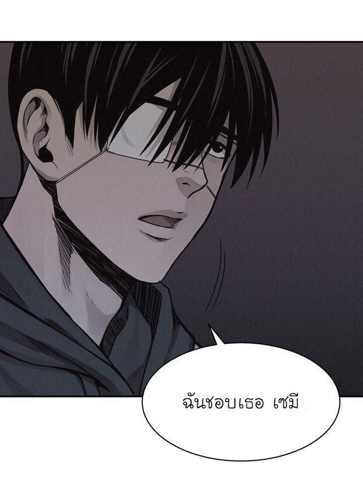 à¸­à¹ˆà¸²à¸™ Pounding