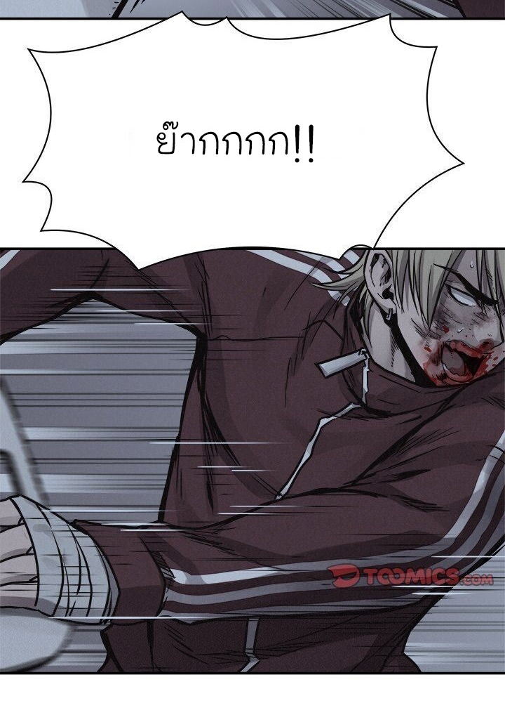 à¸­à¹ˆà¸²à¸™ Pounding