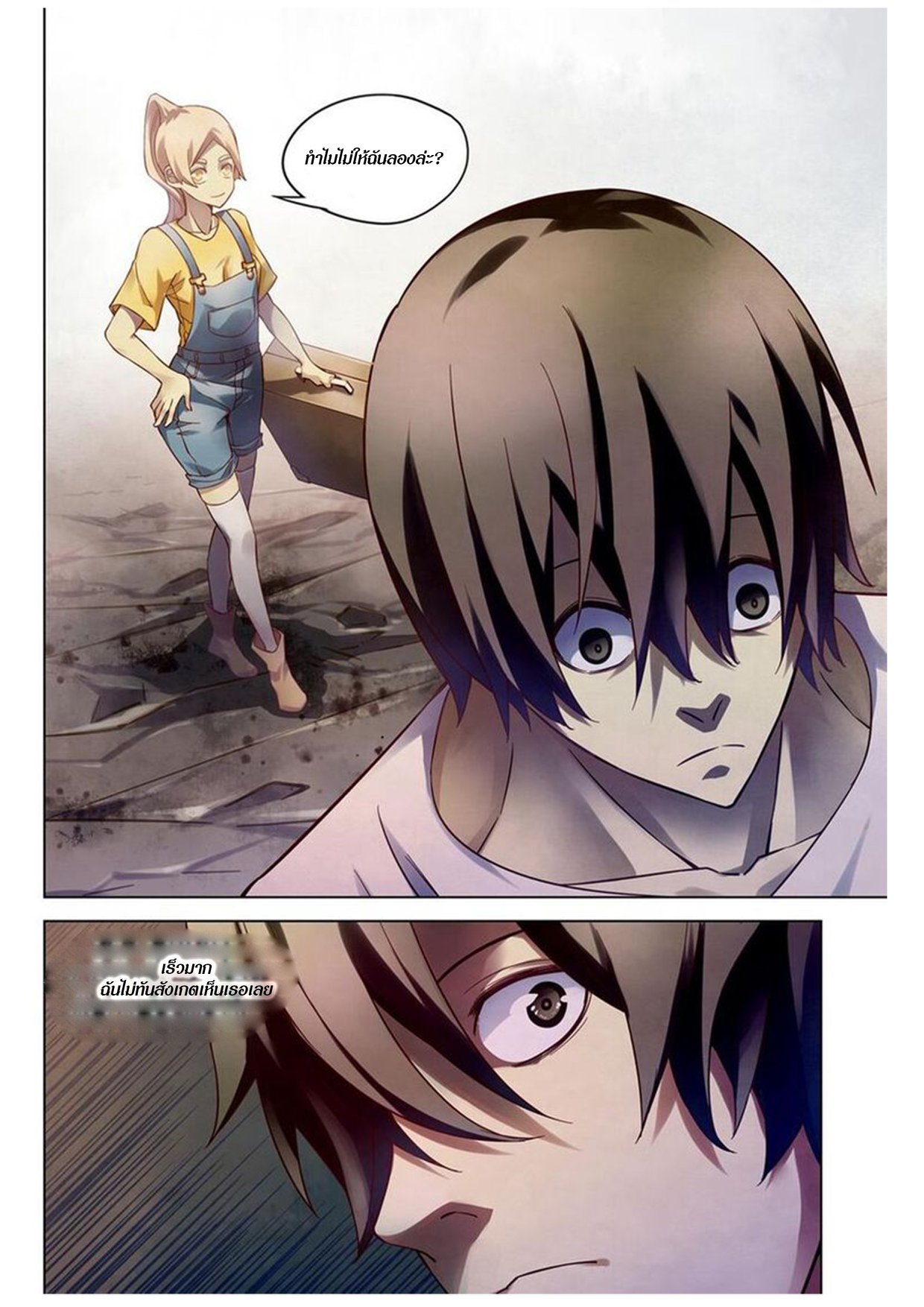 เธญเนเธฒเธ The Last Human