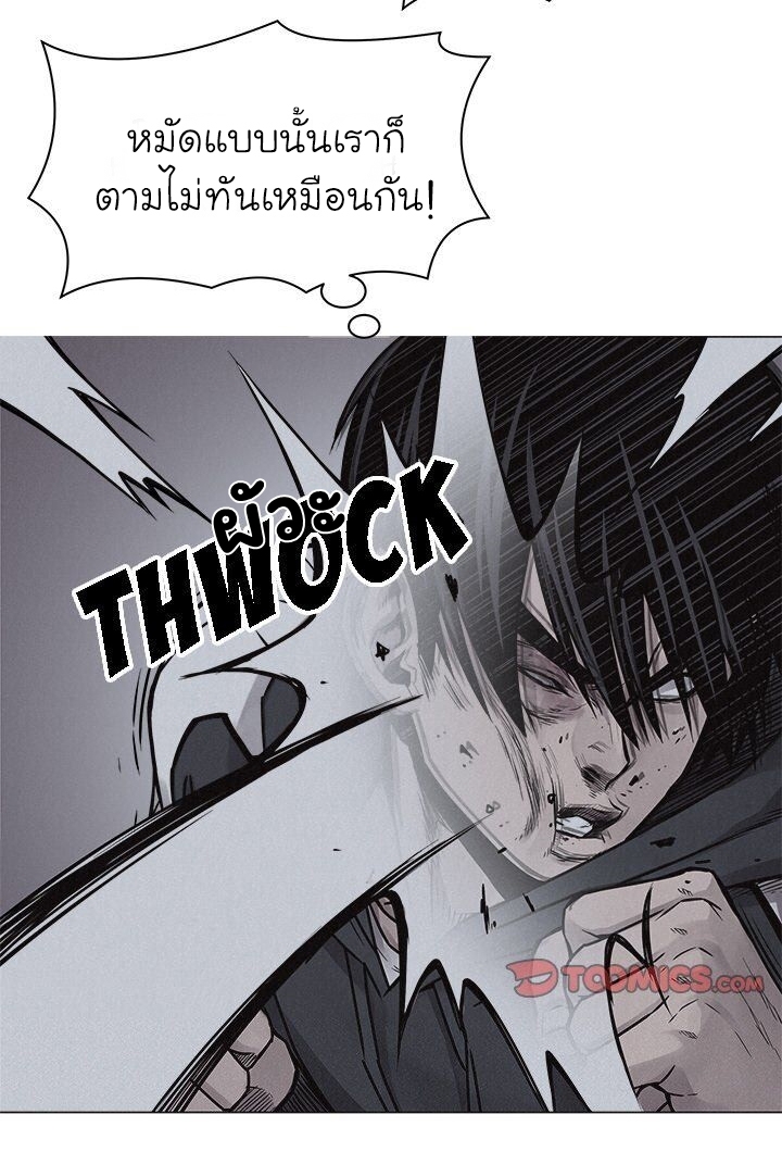 à¸­à¹ˆà¸²à¸™ Pounding