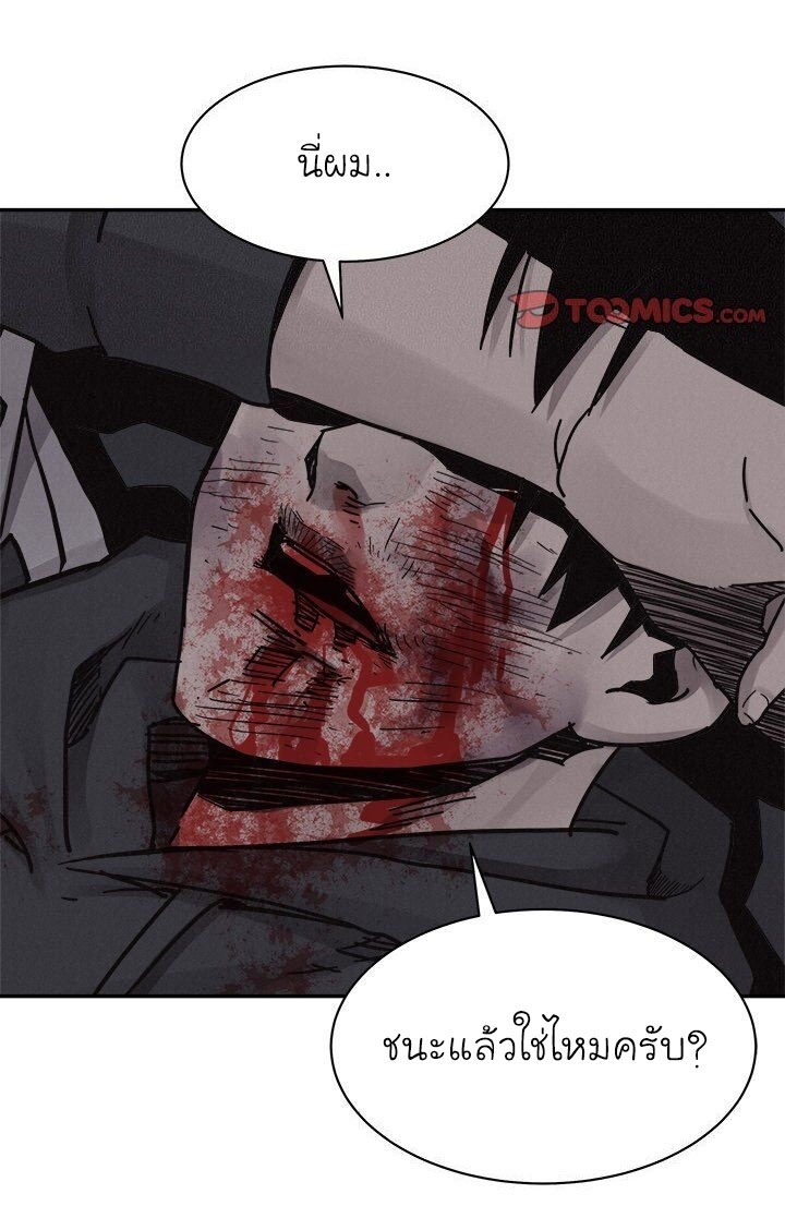 à¸­à¹ˆà¸²à¸™ Pounding