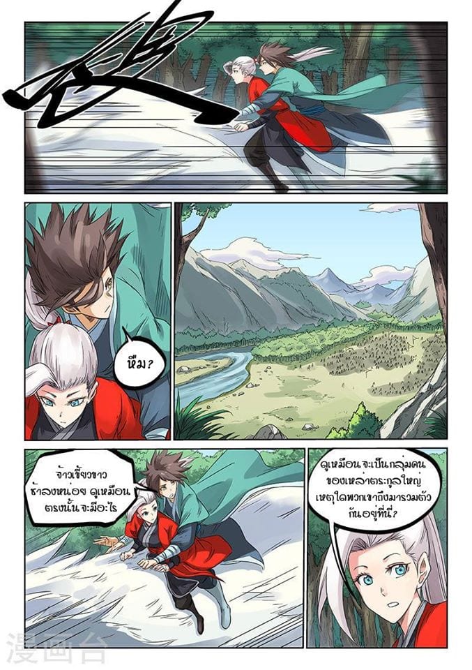 เธญเนเธฒเธ Star Martial God Technique