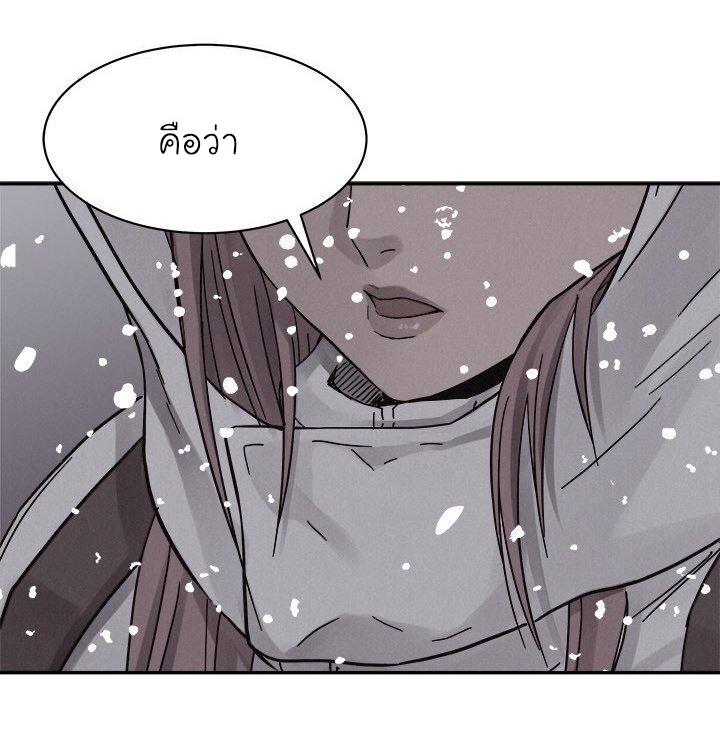 à¸­à¹ˆà¸²à¸™ Pounding