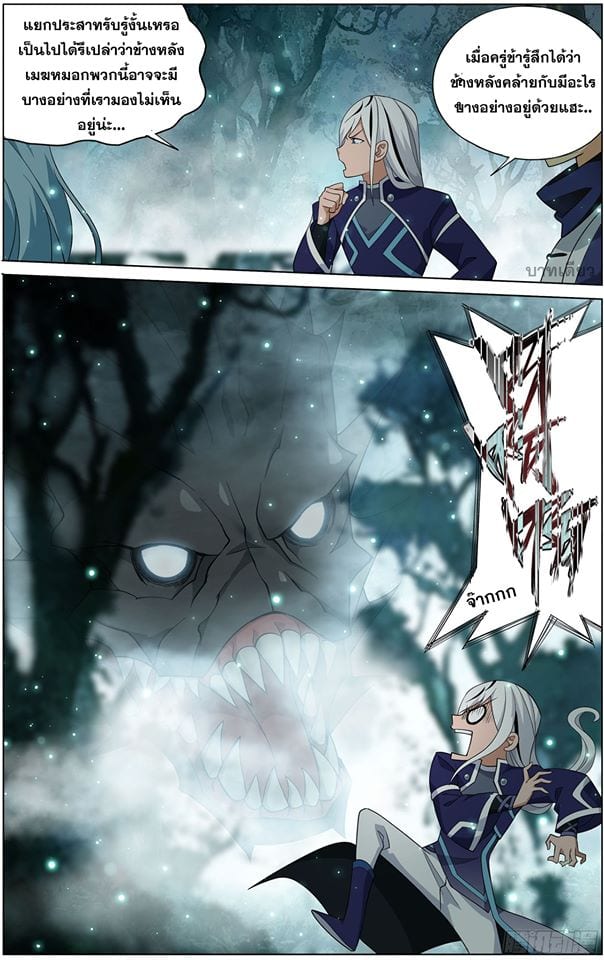 à¸­à¹ˆà¸²à¸™à¸à¸²à¸£à¹Œà¸•à¸¹à¸™ Doupo Cangqiong