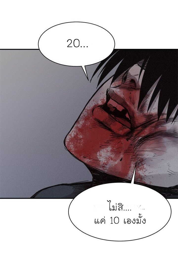 à¸­à¹ˆà¸²à¸™ Pounding