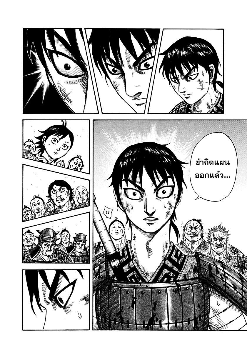 à¸­à¹ˆà¸²à¸™Kingdom