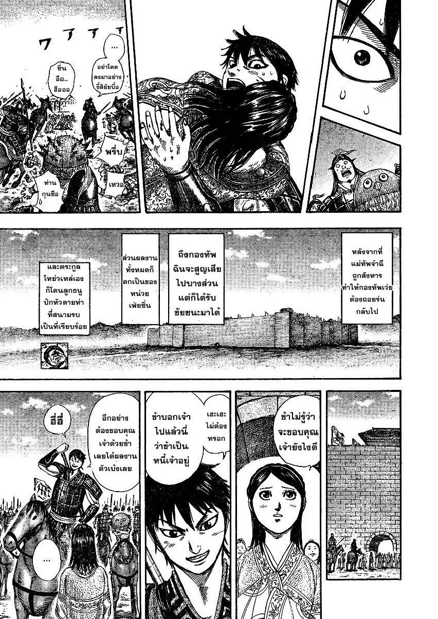 à¸­à¹ˆà¸²à¸™Kingdom