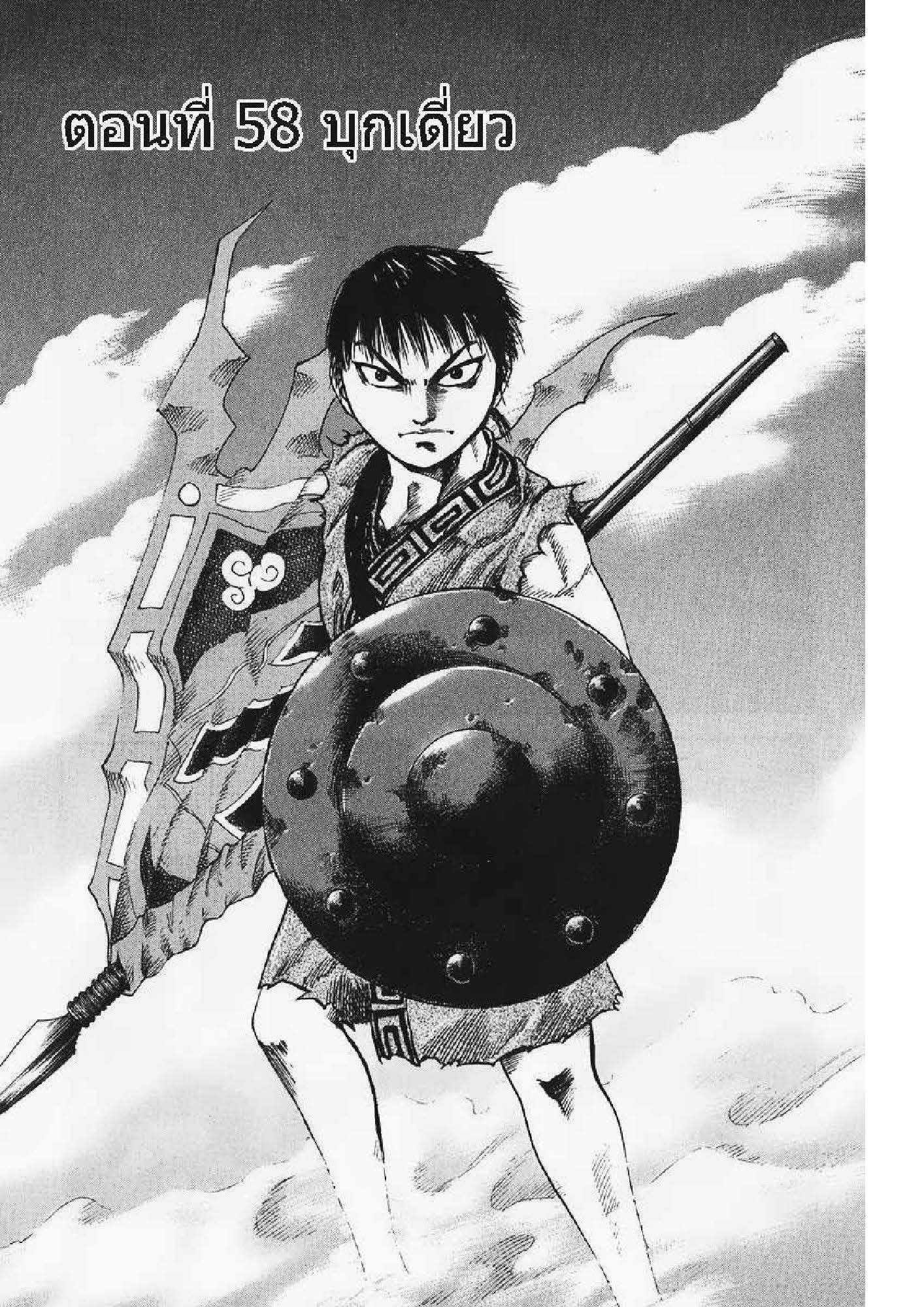 à¸­à¹ˆà¸²à¸™Kingdom