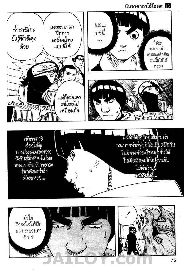 เธญเนเธฒเธเธเธฒเธฃเธนเนเธ•เธฐ
