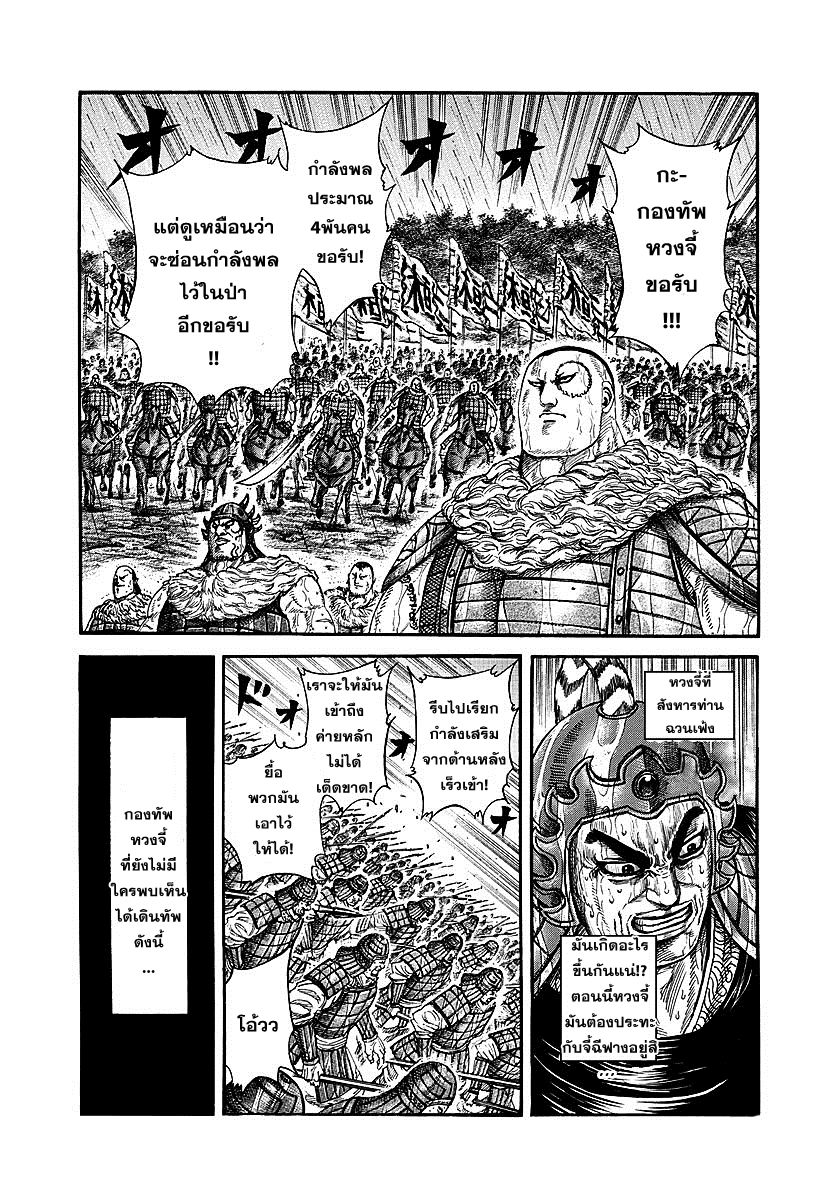 à¸­à¹ˆà¸²à¸™Kingdom