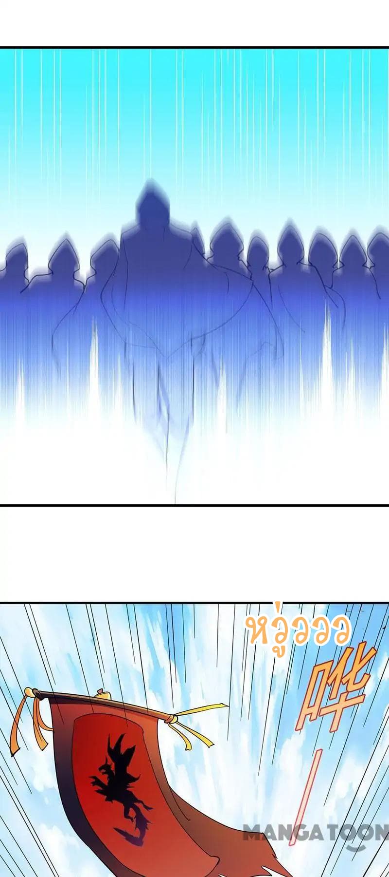 à¸­à¹ˆà¸²à¸™ Wudao du Zun