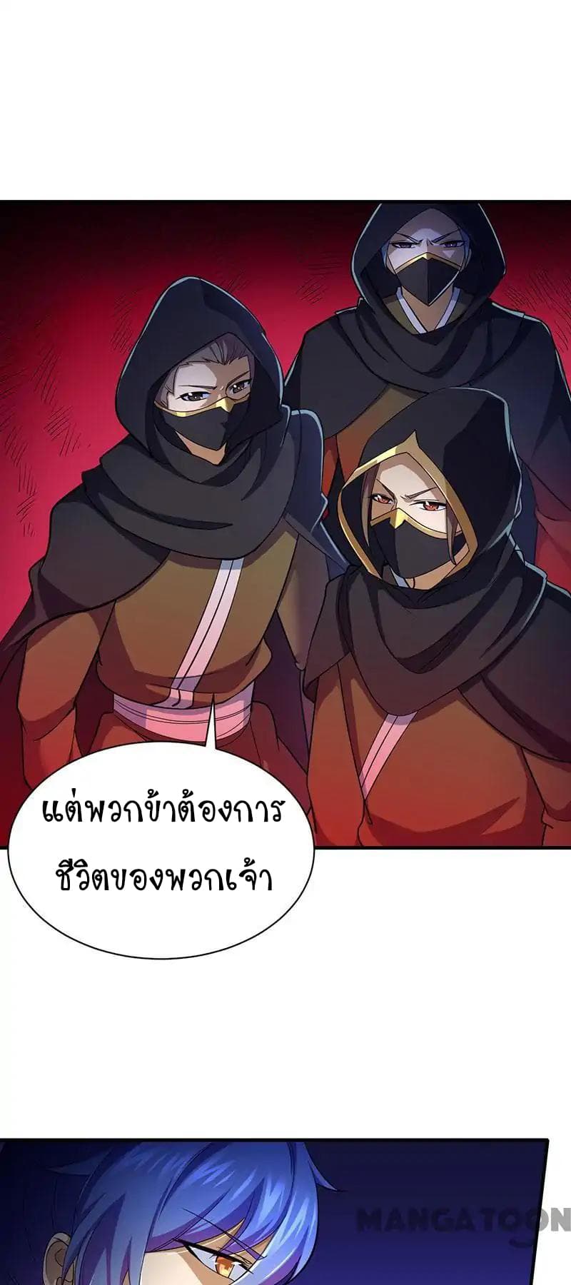 à¸­à¹ˆà¸²à¸™ Wudao du Zun