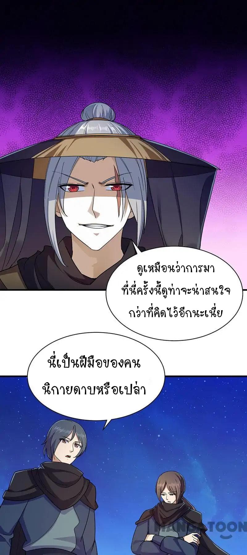 à¸­à¹ˆà¸²à¸™ Wudao du Zun