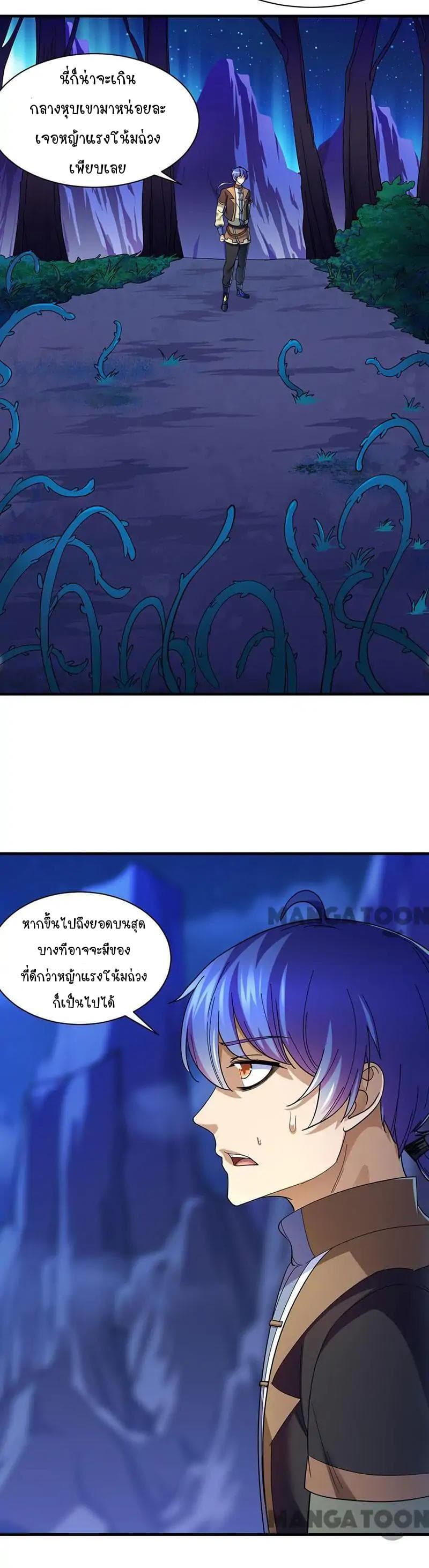 à¸­à¹ˆà¸²à¸™ Wudao du Zun