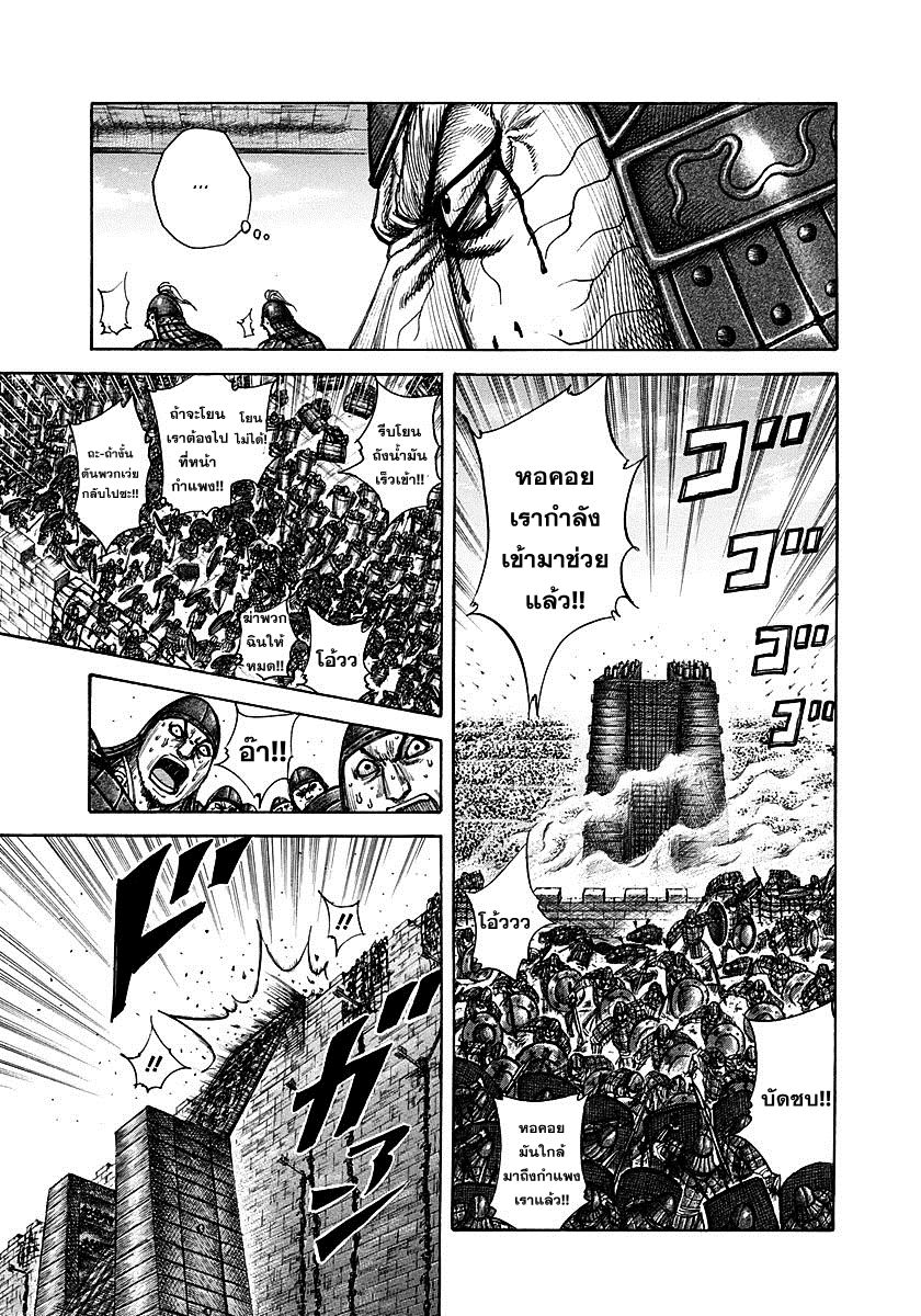 à¸­à¹ˆà¸²à¸™Kingdom