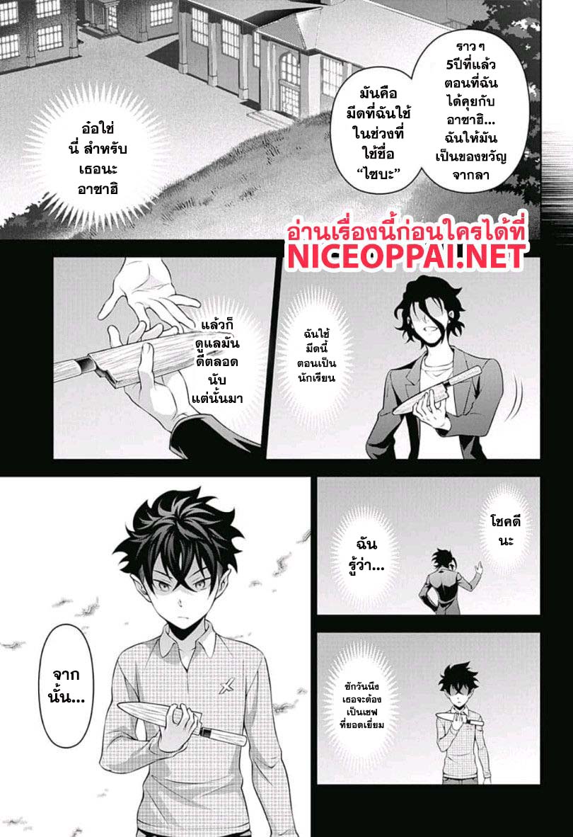 เธญเนเธฒเธ Shokugeki no Souma
