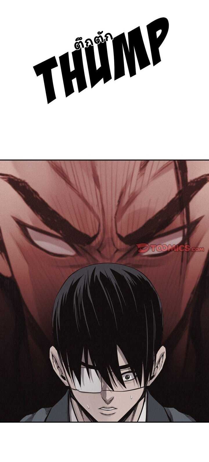 à¸­à¹ˆà¸²à¸™ Pounding