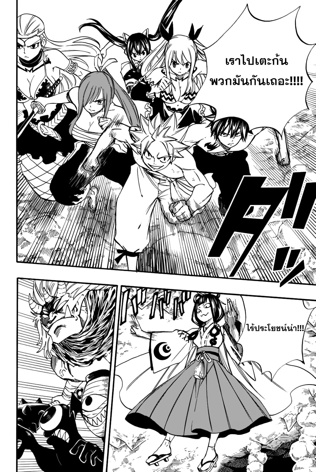 à¸­à¹ˆà¸²à¸™ à¹à¸Ÿà¸£à¸µà¹ˆà¹€à¸—à¸¥ à¸ à¸²à¸„à¹€à¸„à¸§à¸ª 100 à¸›à¸µ