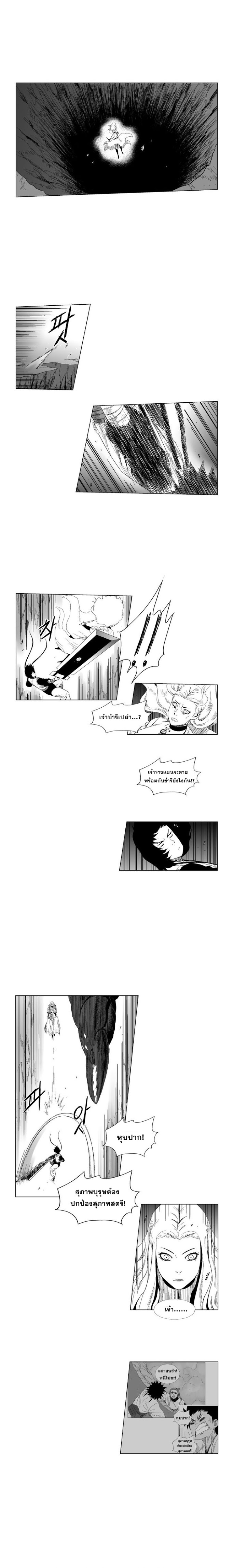 à¸­à¹ˆà¸²à¸™ Red Storm