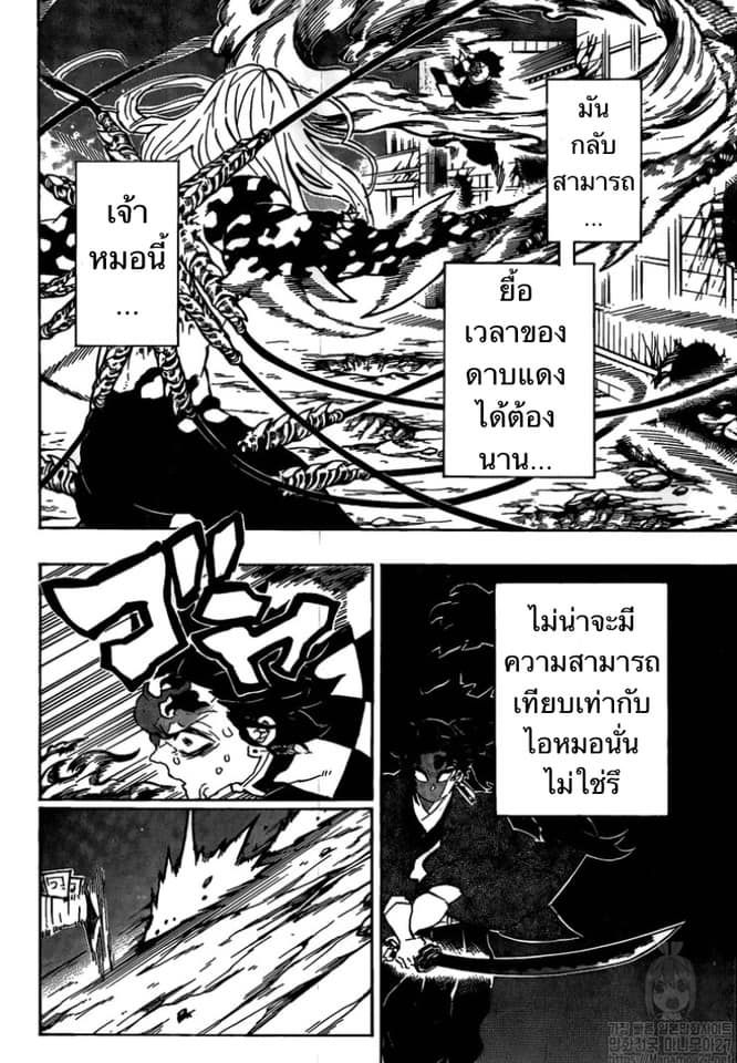 เธญเนเธฒเธ Kimetsu no Yaiba