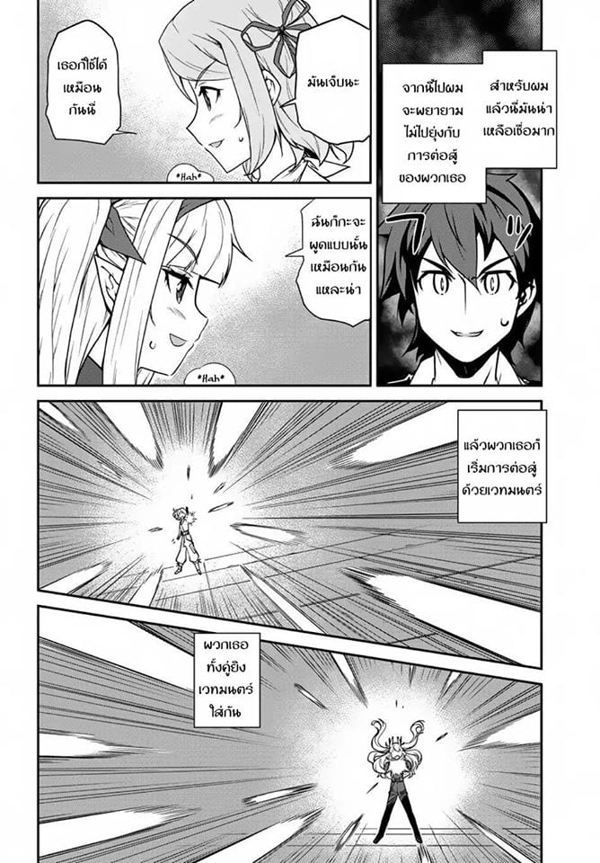 à¸­à¹ˆà¸²à¸™ Isekai Nonbiri Nouka