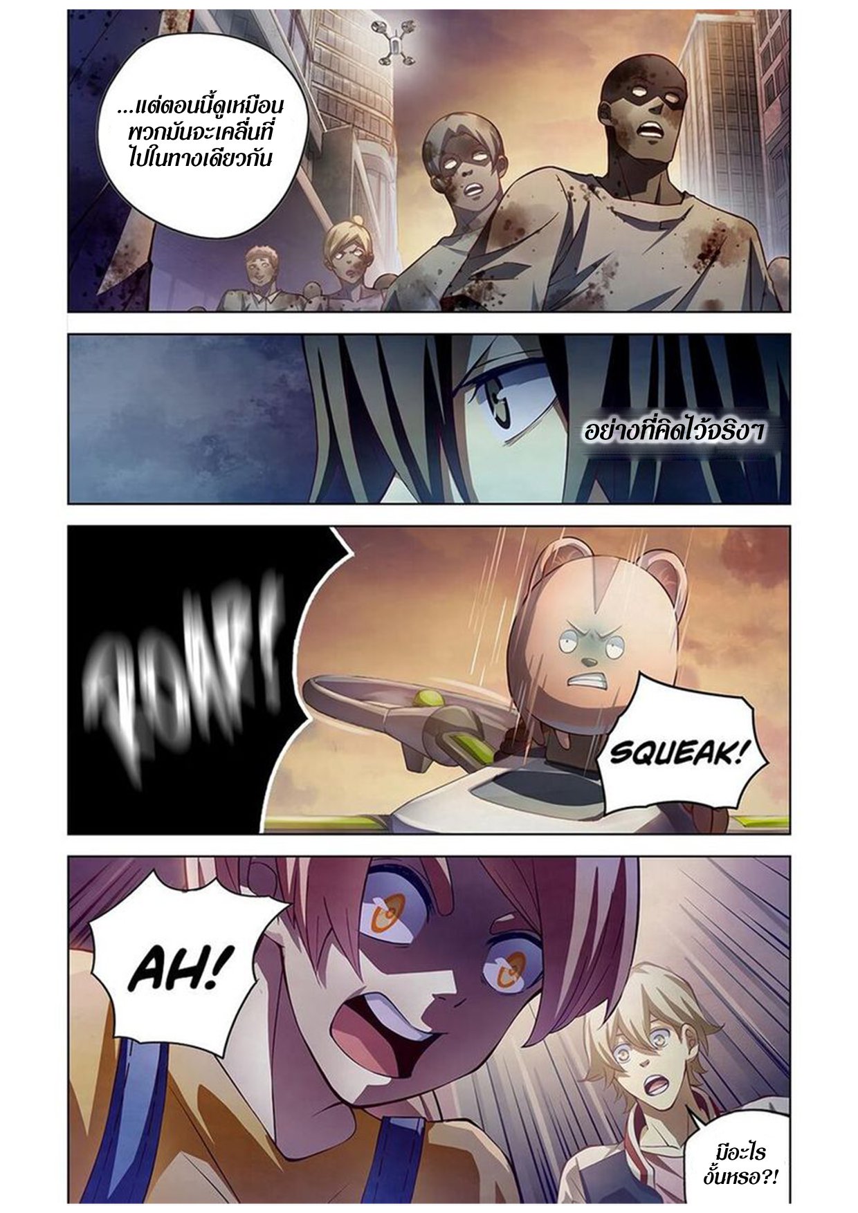 เธญเนเธฒเธ The Last Human