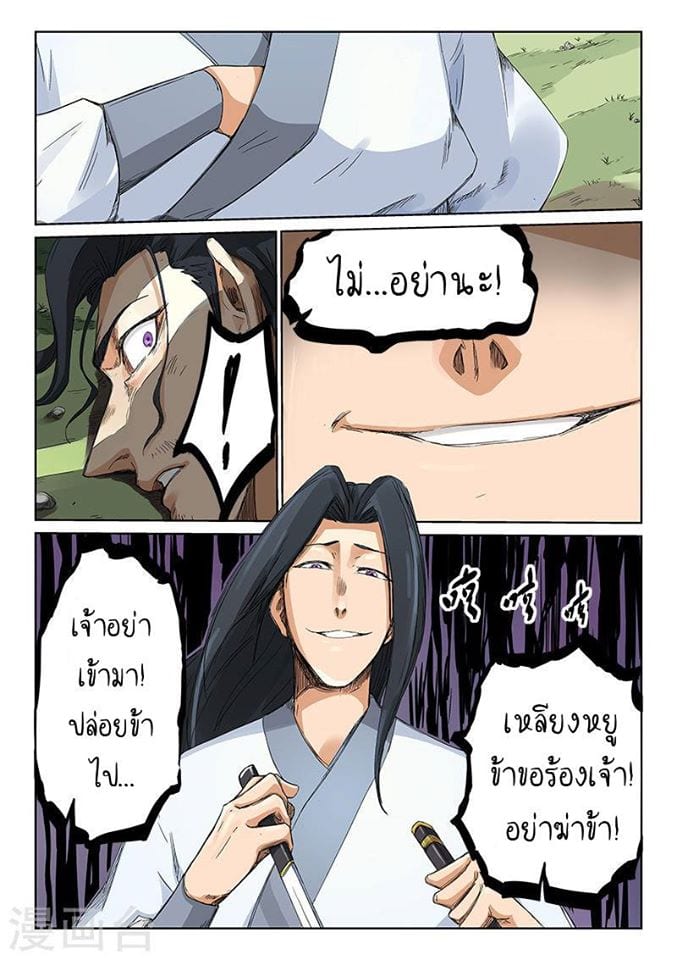 เธญเนเธฒเธ Star Martial God Technique
