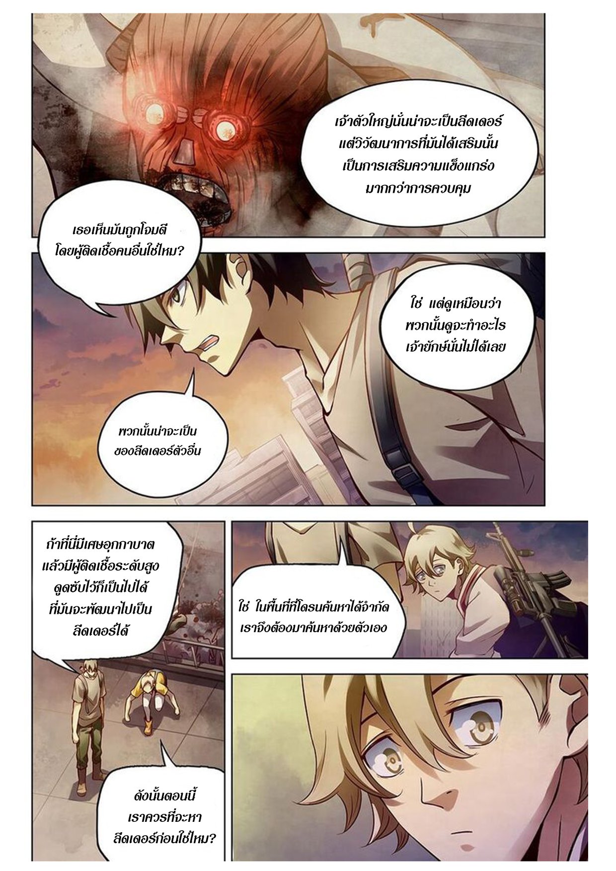เธญเนเธฒเธ The Last Human