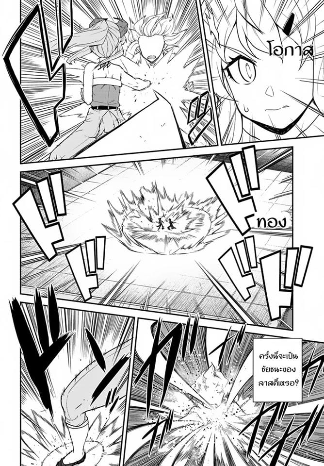 à¸­à¹ˆà¸²à¸™ Isekai Nonbiri Nouka