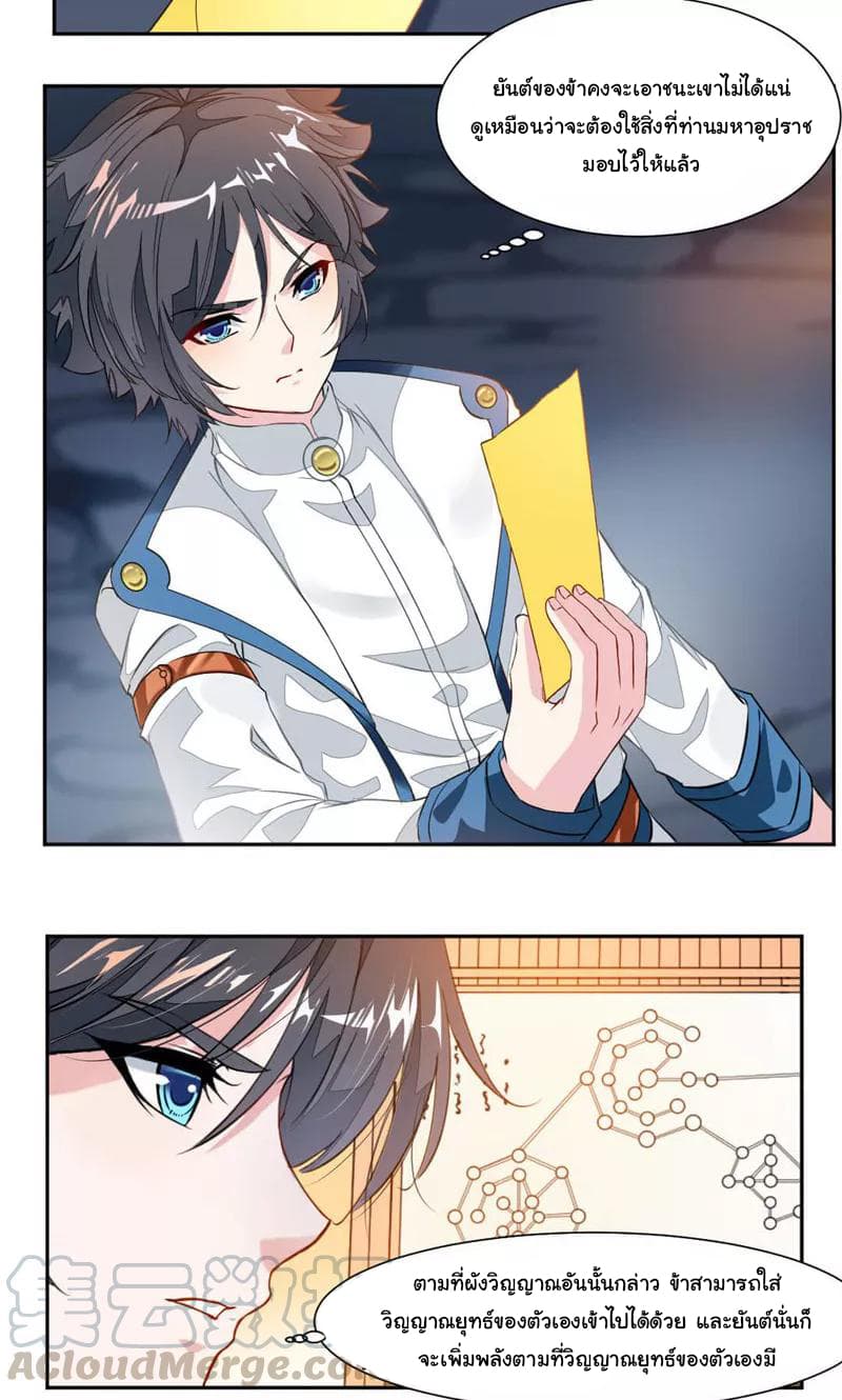 เธญเนเธฒเธ Nine Sun God King