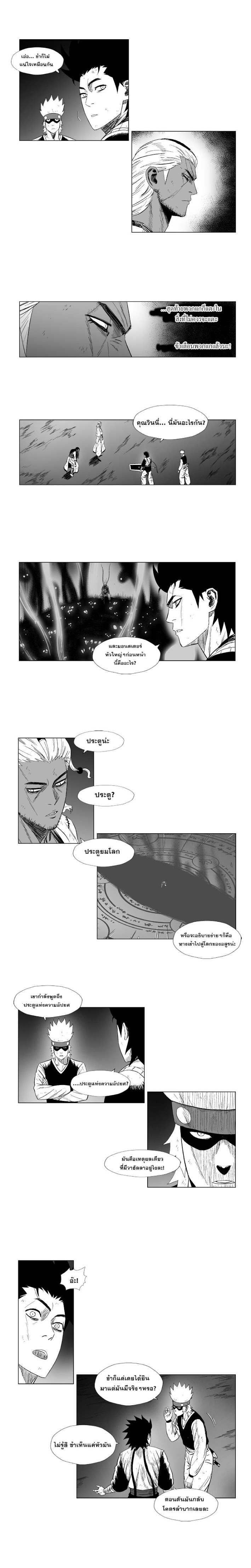 à¸­à¹ˆà¸²à¸™ Red Storm