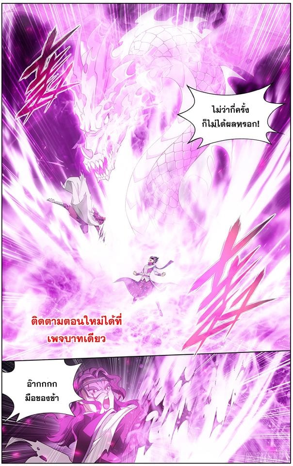 เธญเนเธฒเธเธเธฒเธฃเนเธ•เธนเธ Doupo Cangqiong