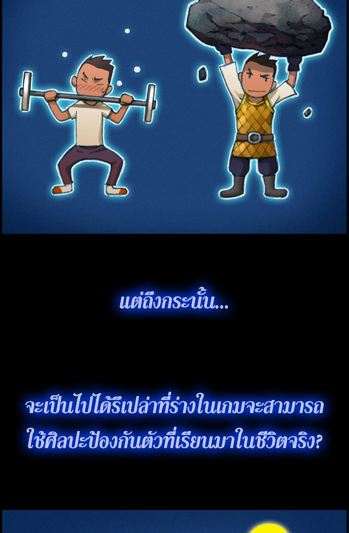 à¸­à¹ˆà¸²à¸™ legendary moonlight sculptor