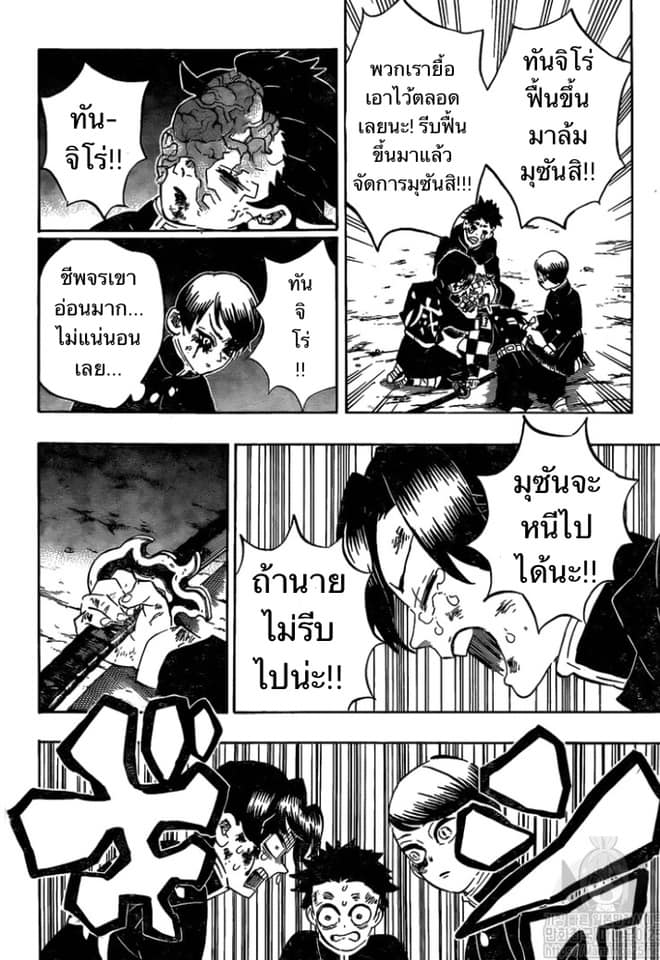 เธญเนเธฒเธ Kimetsu no Yaiba
