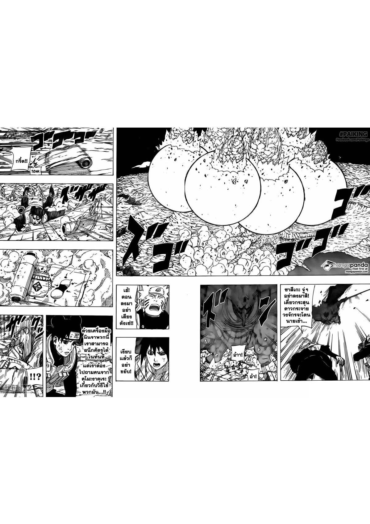 เธญเนเธฒเธเธเธฒเธฃเธนเนเธ•เธฐ