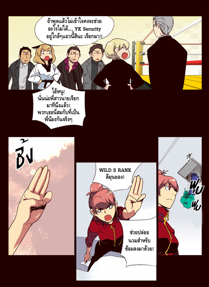 à¸­à¹ˆà¸²à¸™ Girls of the Wildâ€™s