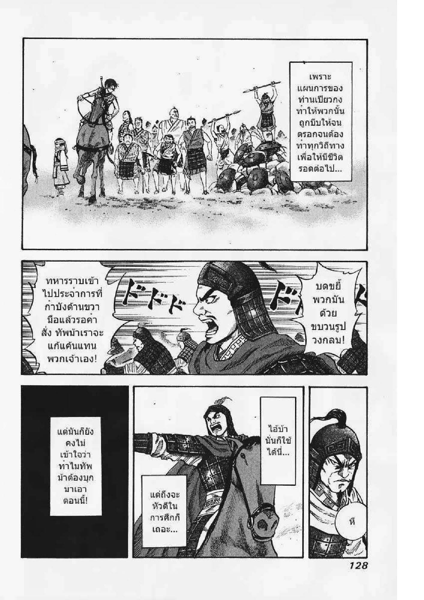 à¸­à¹ˆà¸²à¸™Kingdom