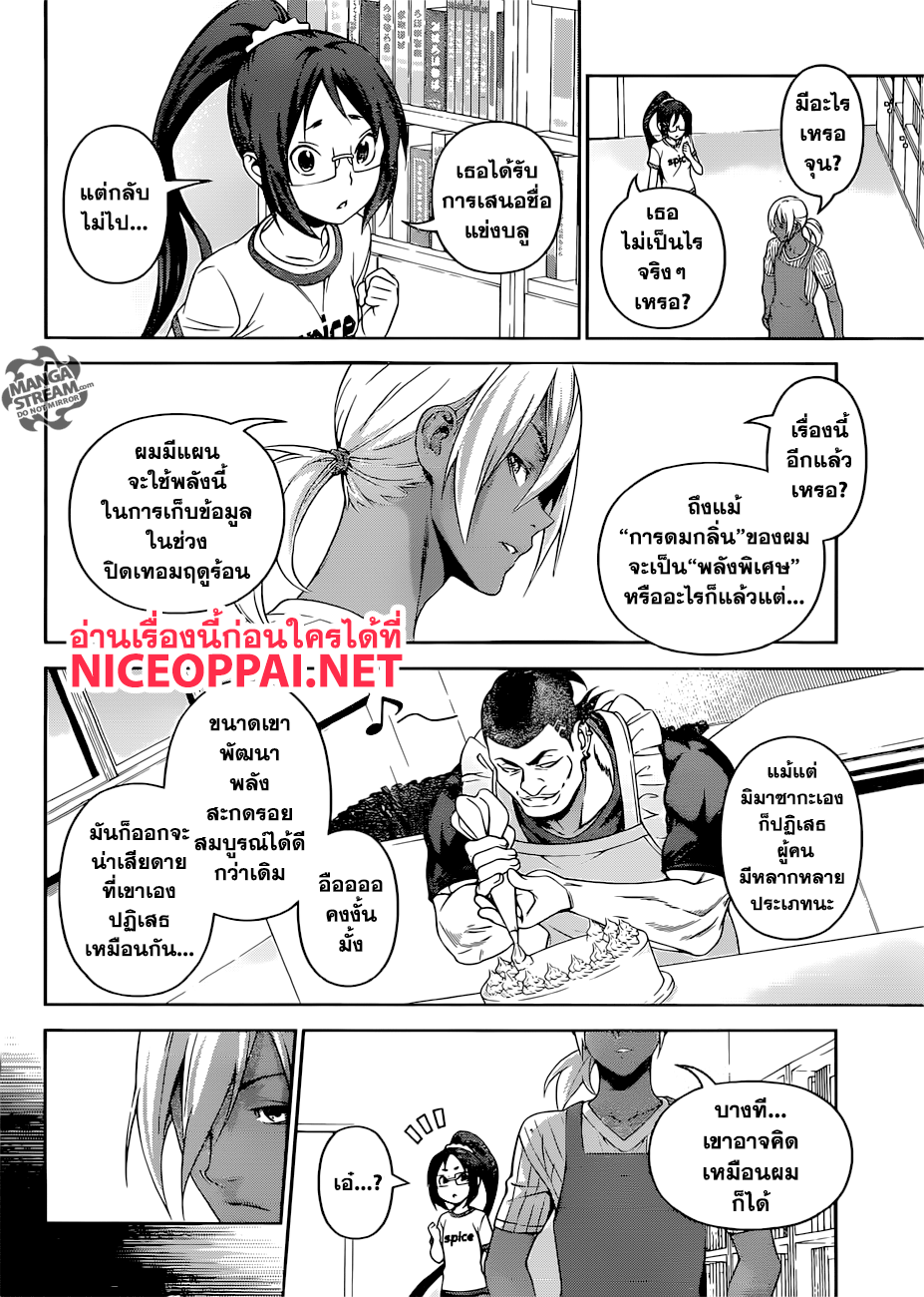 เธญเนเธฒเธ Shokugeki no Souma