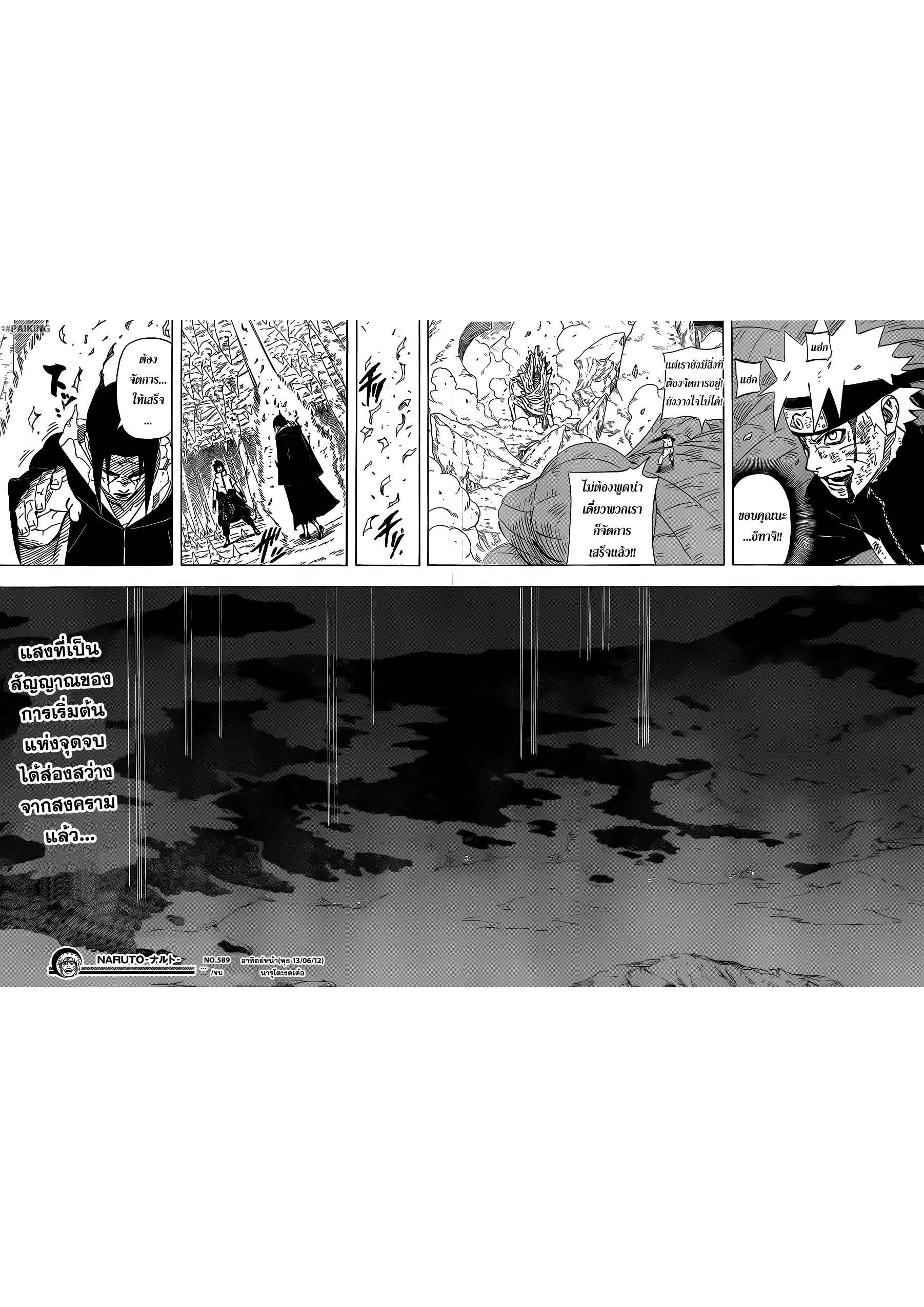 Ã Â¸Â­Ã Â¹Ë†Ã Â¸Â²Ã Â¸â„¢Ã Â¸â„¢Ã Â¸Â²Ã Â¸Â£Ã Â¸Â¹Ã Â¹â€šÃ Â¸â€¢Ã Â¸Â°