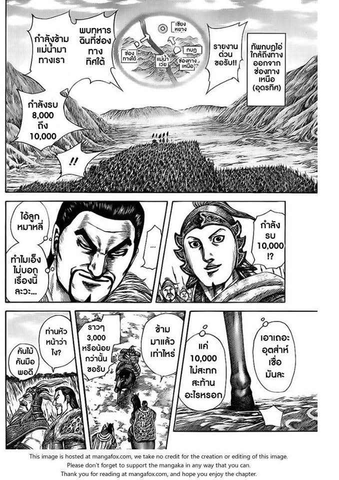 à¸­à¹ˆà¸²à¸™Kingdom