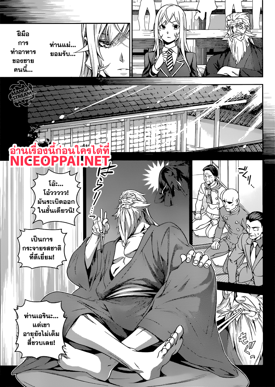 เธญเนเธฒเธ Shokugeki no Souma