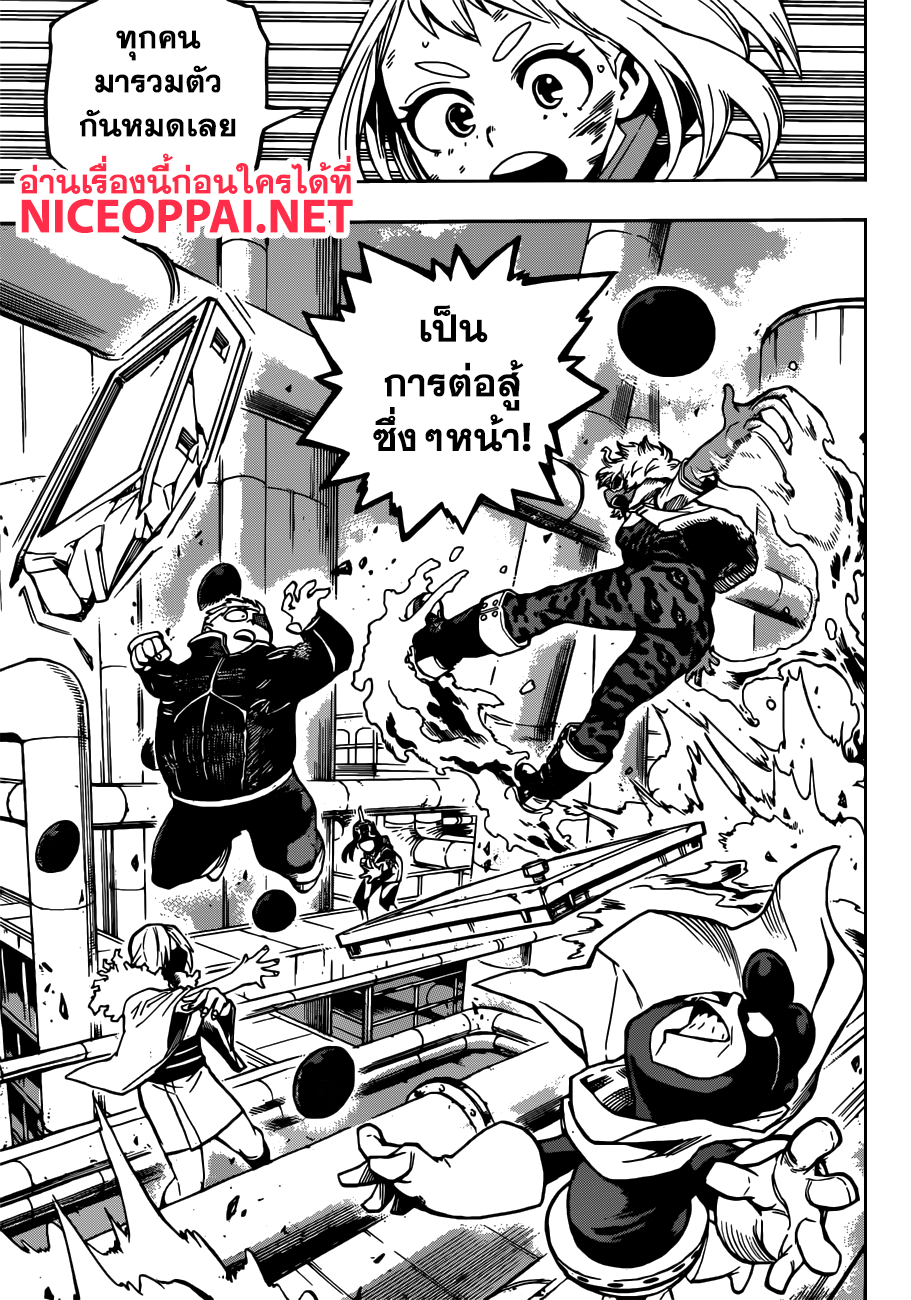 เธญเนเธฒเธ Boku no Hero Academia
