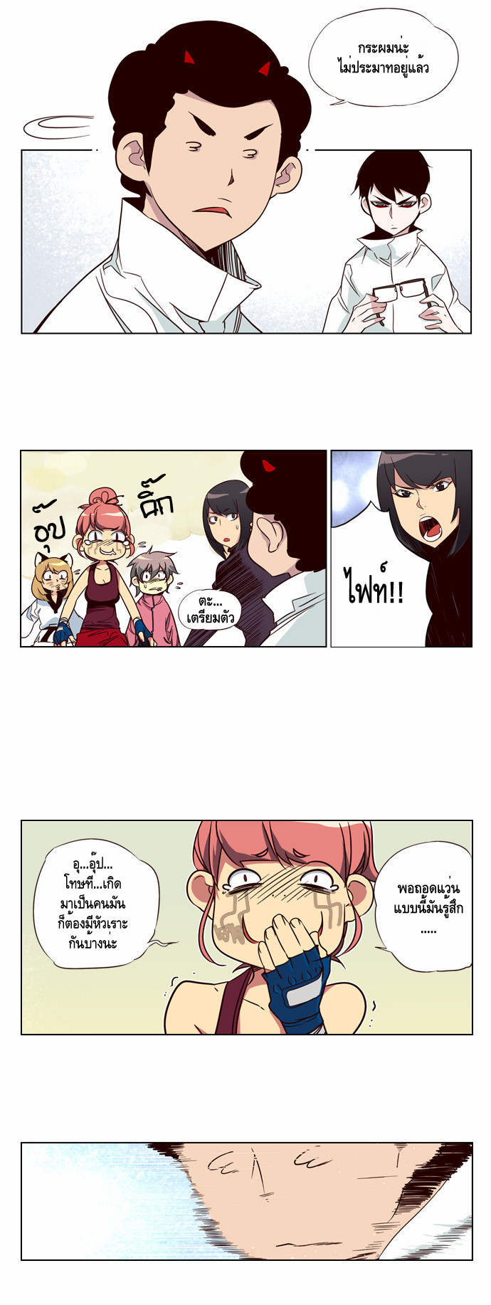 à¸­à¹ˆà¸²à¸™ Girls of the Wildâ€™s